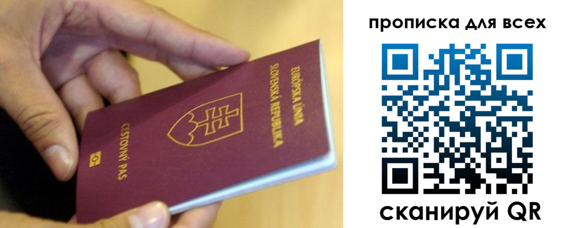 прописка паспорт в Мыски
