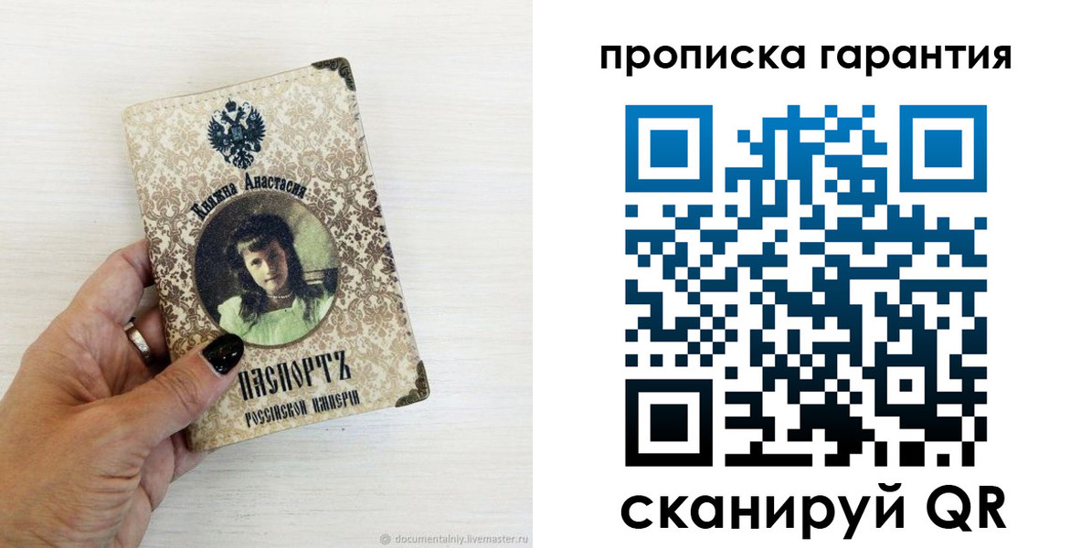 временная прописка в Мыски
